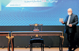 ایران ماندنی

