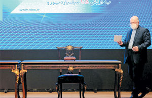 ایران ماندنی

