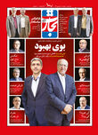 بوی بهبود