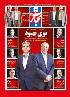 بوی بهبود