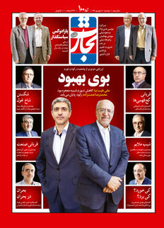 بوی بهبود