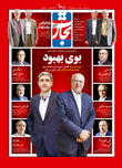 بوی بهبود
