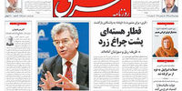 فرصت تاریخی وین
