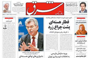 فرصت تاریخی وین