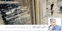 وزیر پیشنهادی امور اقتصادی و دارایی
