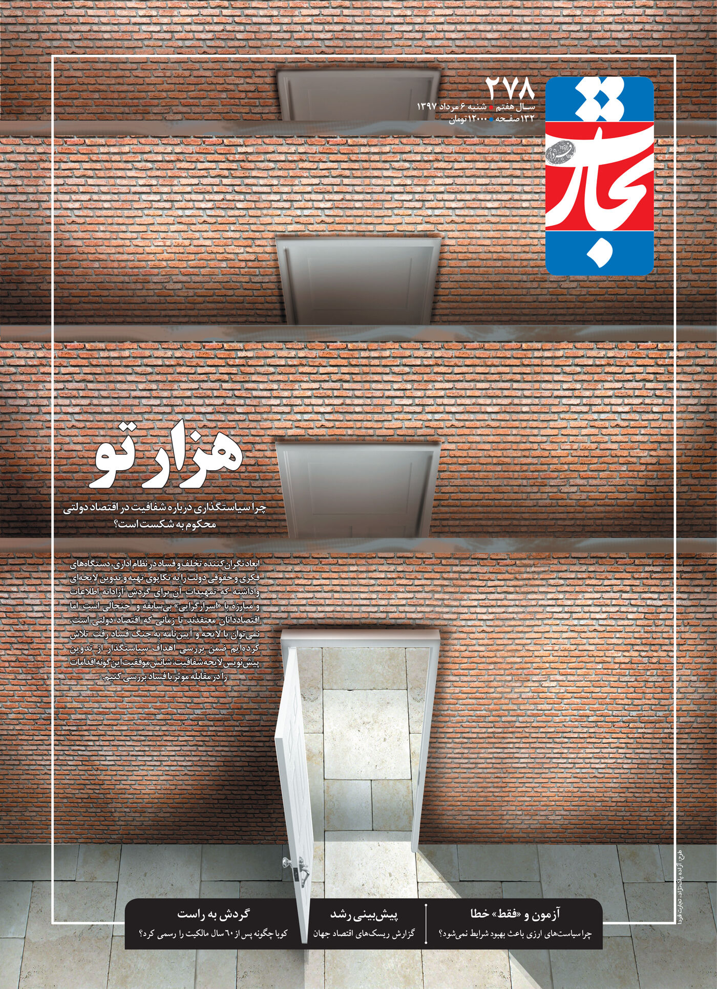 هزار تو