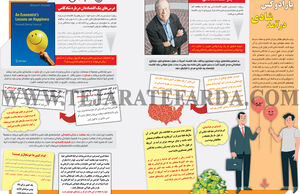 پارادوکس درآمد شادی