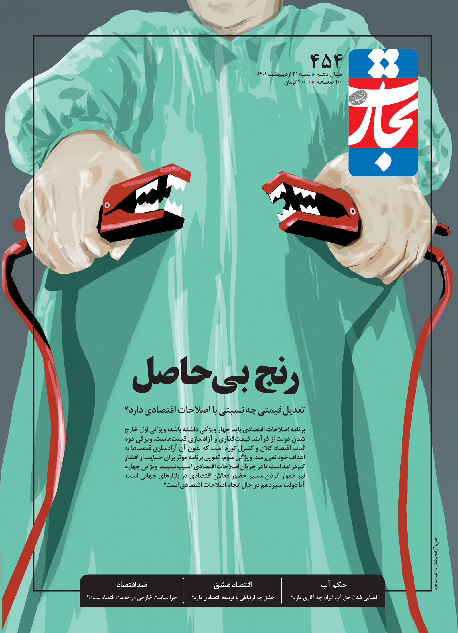 رنج بی‌حاصل