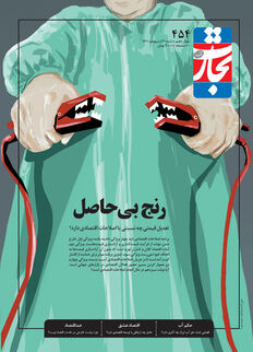 رنج بی‌حاصل