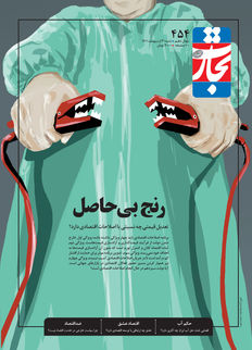 رنج بی‌حاصل