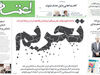 جریمه ۵۰ میلیارد‌دلاری آمریکا در دادگاه ایرانی