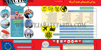 دور دوم تحریم‌ها