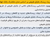 پس از بحران