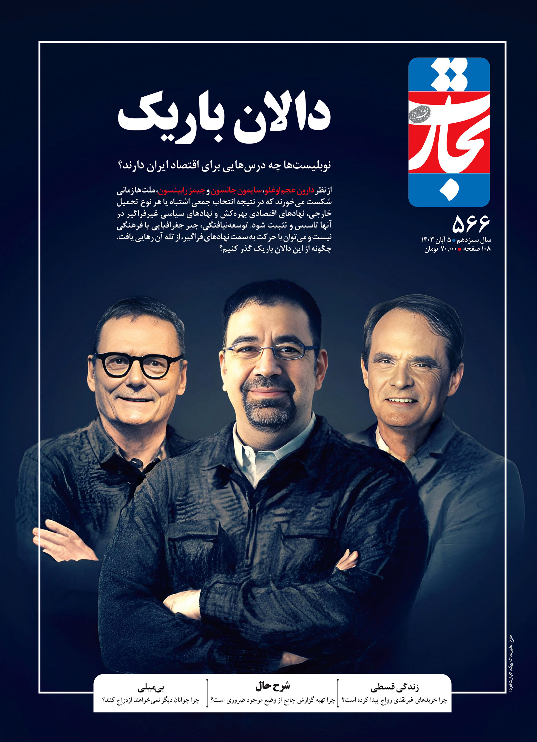 دالان باریک