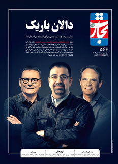 دالان باریک