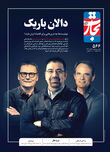 دالان باریک
