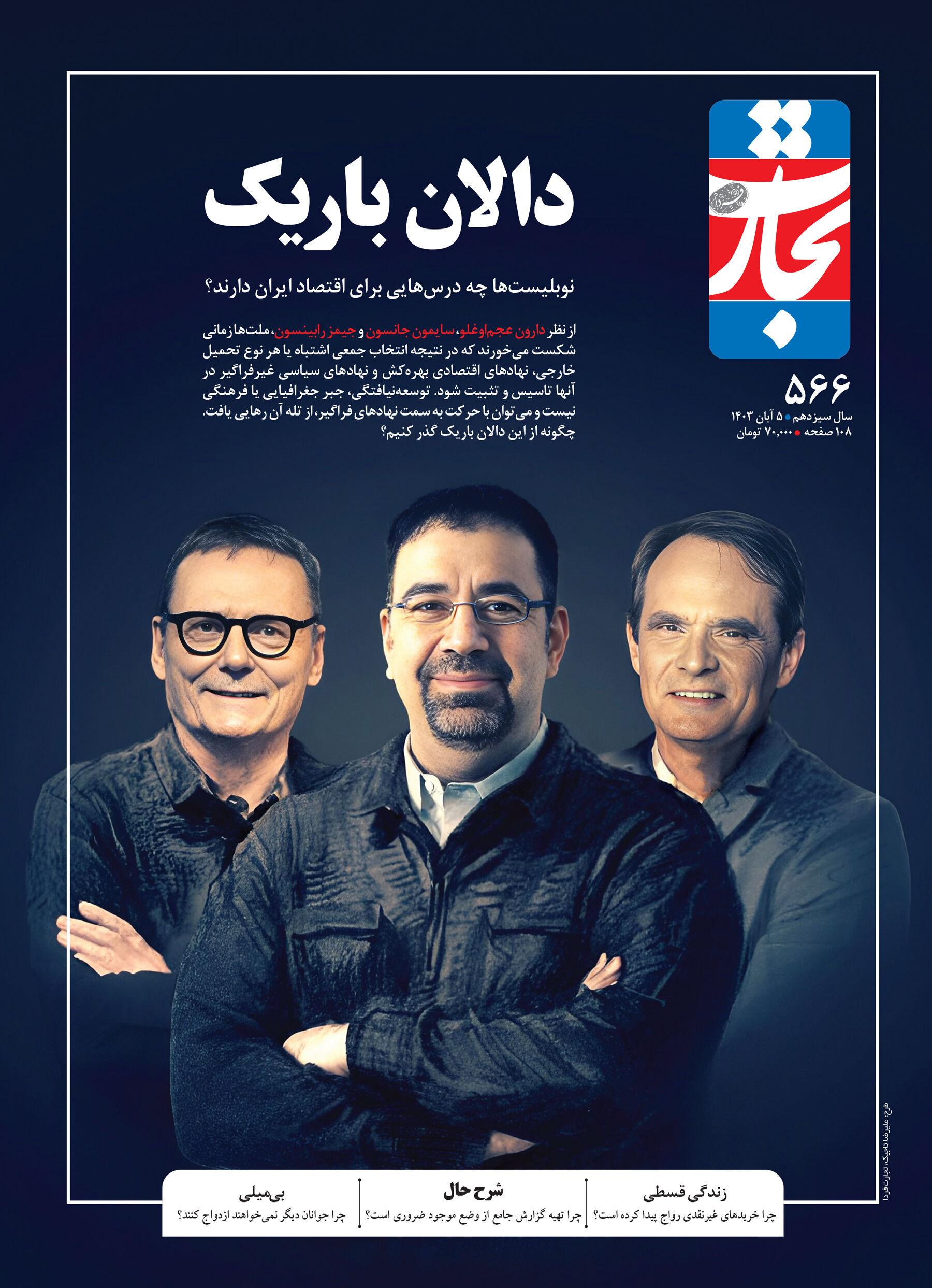دالان باریک