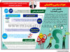 تحولات سیاسی و نااطمینانی