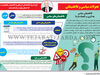 تحولات سیاسی و نااطمینانی