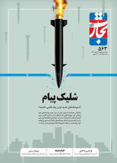 شلیک پیام