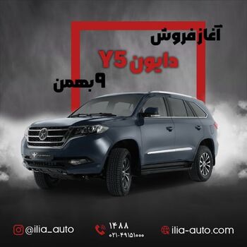 خودروسازی ایلیا، ۷ نفره پرقدرت خود را وارد بازار کرد