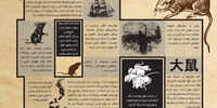 میهمان نروژی ناخوانده