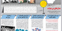 مدل‌های بی‌جواب