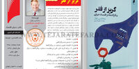 گریز از فقر