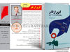 گریز از فقر