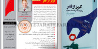 گریز از فقر