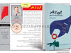 گریز از فقر