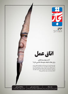 اتاق عمل