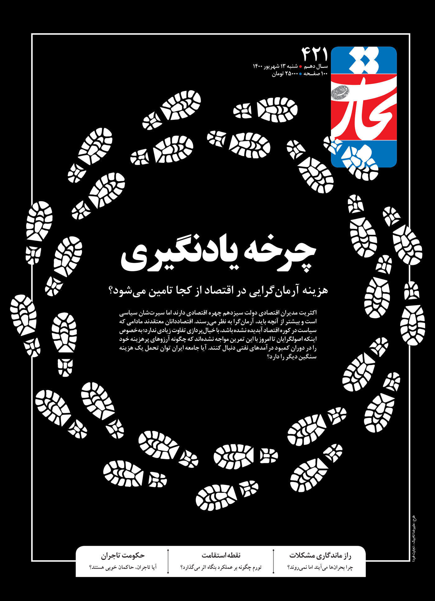 چرخه یادنگیری