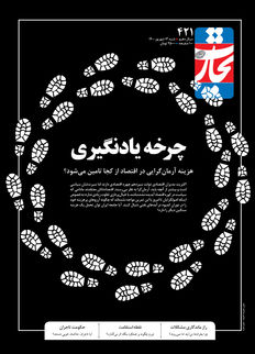 چرخه یادنگیری