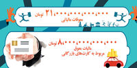 کارت‌هایی برای فرار