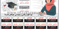 چرا علوم ریاضی و مهندسی خواهان ندارد؟