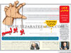 بازگشت عوام‌گرایی