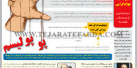 بازگشت عوام‌گرایی