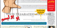 بازگشت عوام‌گرایی