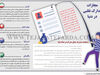 مجازات مدارک تقلبی