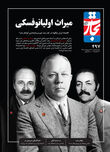میراث اولیانوفسکی