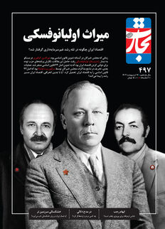 میراث اولیانوفسکی