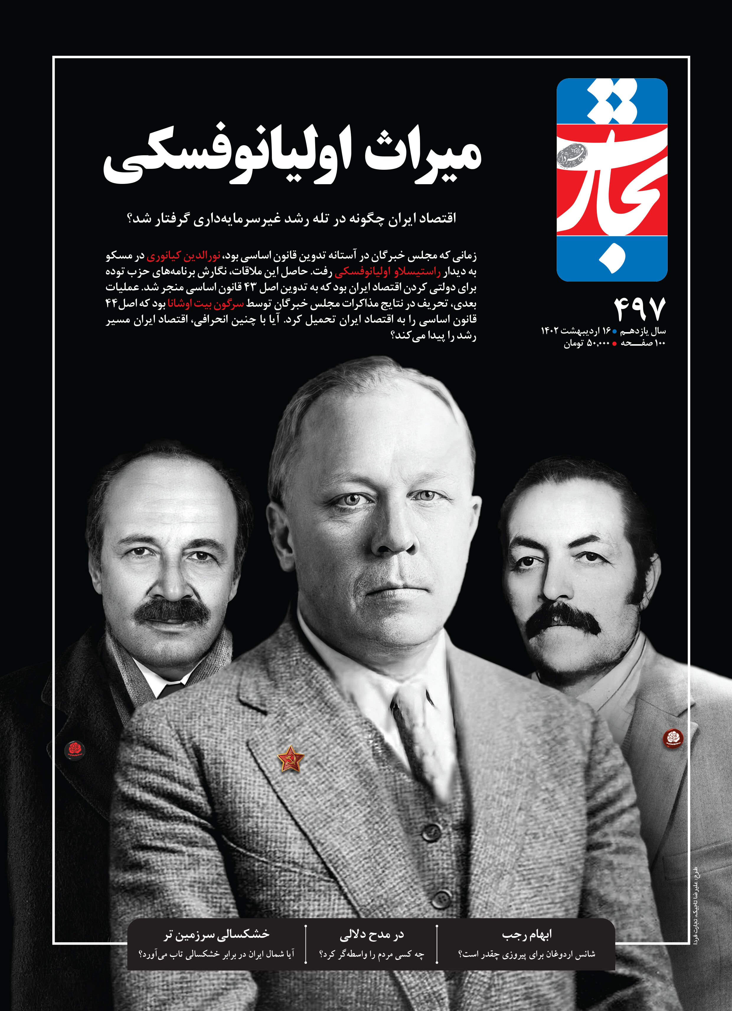 میراث اولیانوفسکی
