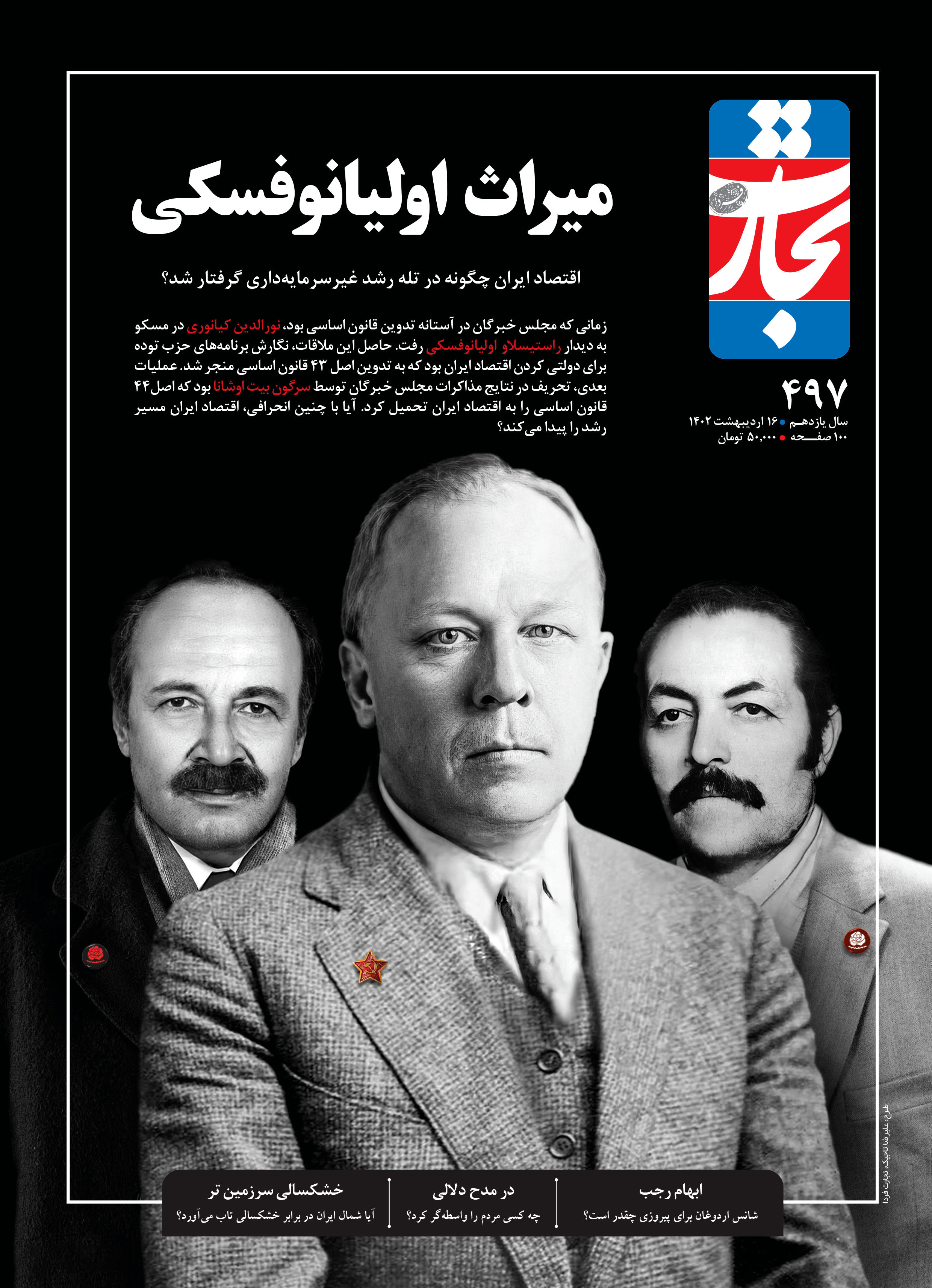 میراث اولیانوفسکی