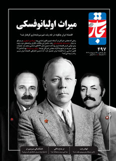 میراث اولیانوفسکی