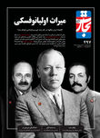 میراث اولیانوفسکی