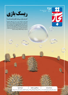 ریسک بازی