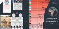 کدام کشورها بالاترین نرخ مرگ و میر نوزادان را دارند؟
