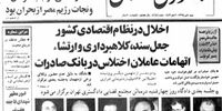 سربداران فساد
