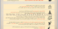 عوامل مهم کاهش امید اجتماعی در ایران